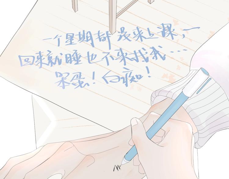 《《时差》-无法靠近的爱》第3话MISS YOU 第25页