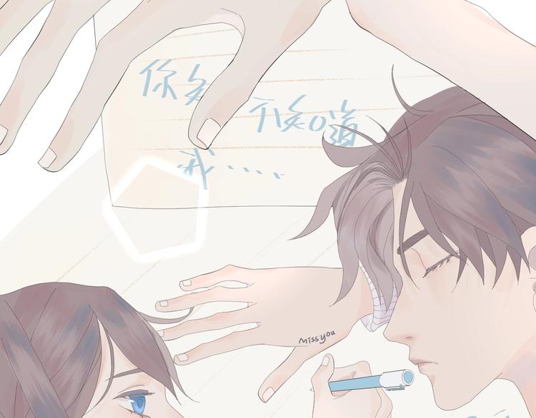 《《时差》-无法靠近的爱》第3话MISS YOU 第26页