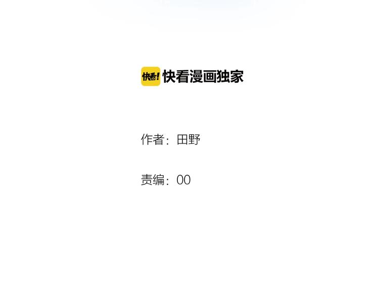 《《时差》-无法靠近的爱》第3话MISS YOU 第35页