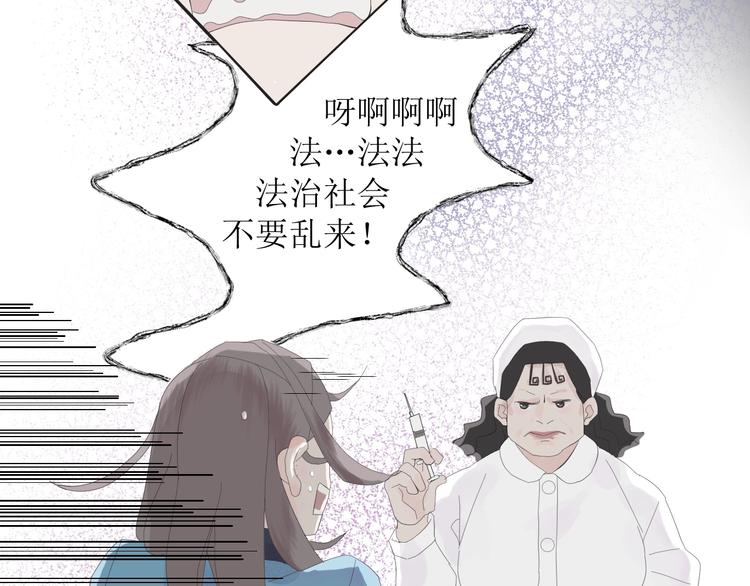 《《时差》-无法靠近的爱》第3话MISS YOU 第42页