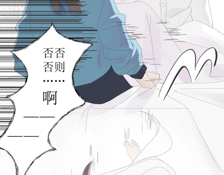 《《时差》-无法靠近的爱》第3话MISS YOU 第43页