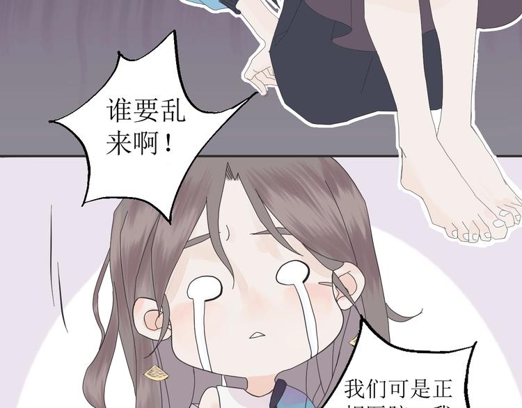 《《时差》-无法靠近的爱》第3话MISS YOU 第46页