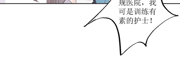 《《时差》-无法靠近的爱》第3话MISS YOU 第47页