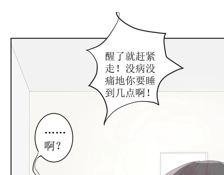 《《时差》-无法靠近的爱》第3话MISS YOU 第48页