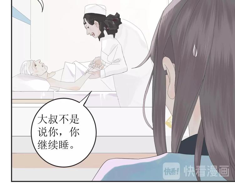 《《时差》-无法靠近的爱》第3话MISS YOU 第49页
