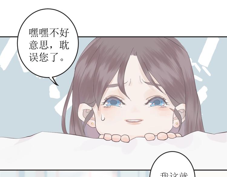 《《时差》-无法靠近的爱》第3话MISS YOU 第50页