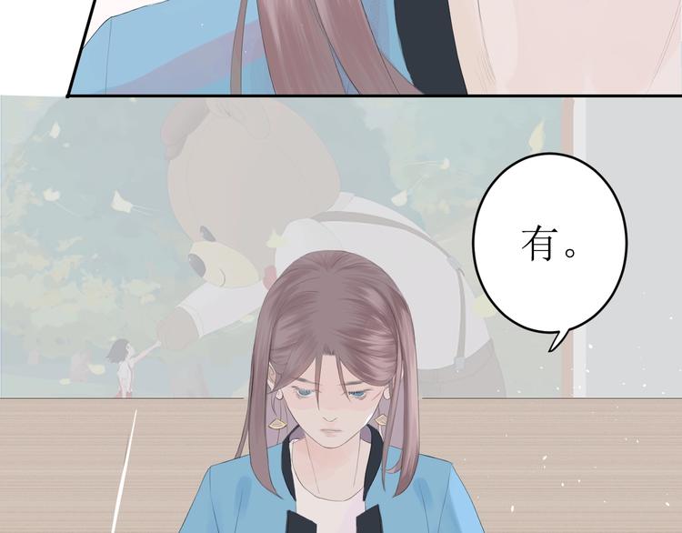 《《时差》-无法靠近的爱》第3话（下） 共同的思念 第11页