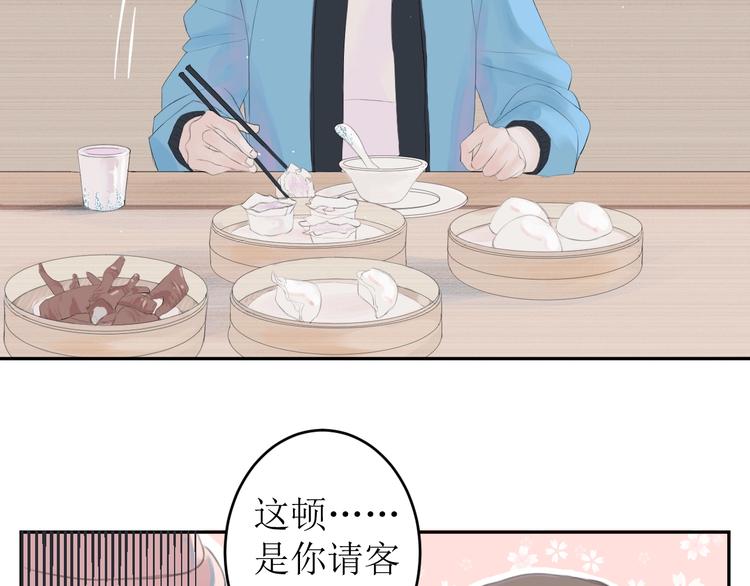 《《时差》-无法靠近的爱》第3话（下） 共同的思念 第12页