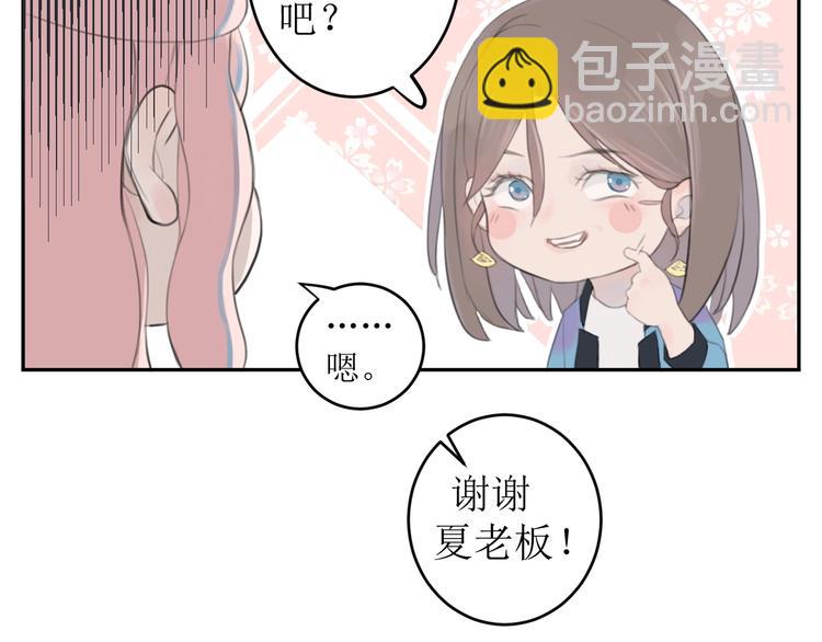《《时差》-无法靠近的爱》第3话（下） 共同的思念 第13页