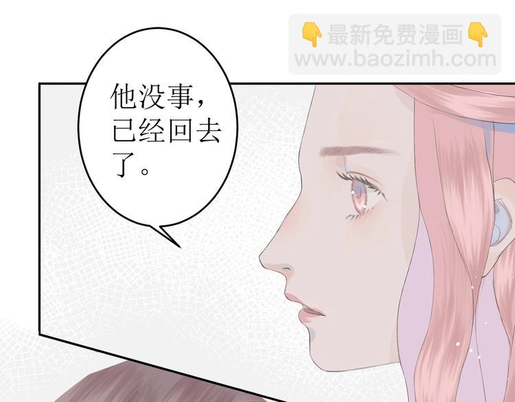 《《时差》-无法靠近的爱》第3话（下） 共同的思念 第15页