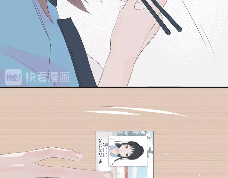 《《时差》-无法靠近的爱》第3话（下） 共同的思念 第17页