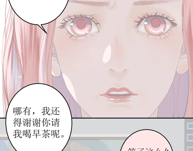 《《时差》-无法靠近的爱》第3话（下） 共同的思念 第19页