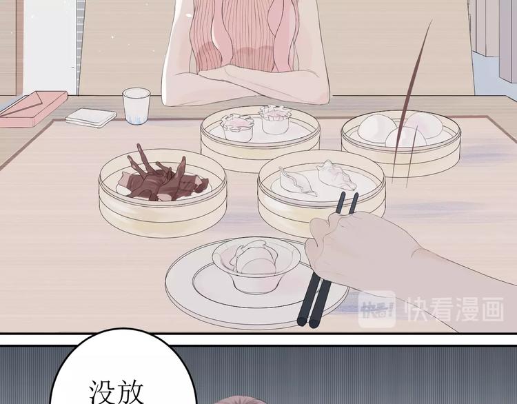 《《时差》-无法靠近的爱》第3话（下） 共同的思念 第23页