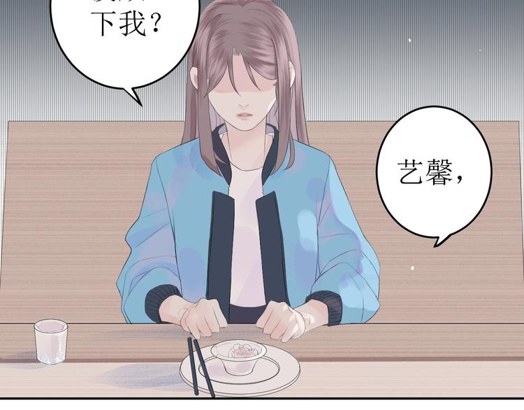 《《时差》-无法靠近的爱》第3话（下） 共同的思念 第24页