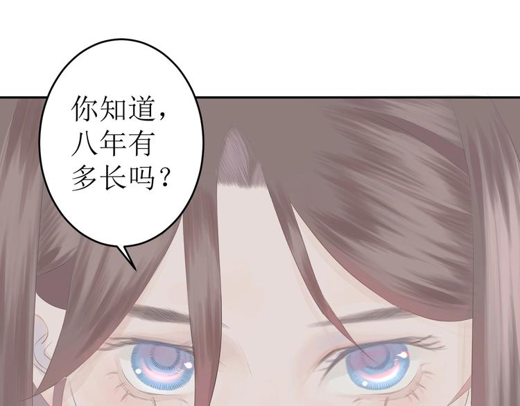 《《时差》-无法靠近的爱》第3话（下） 共同的思念 第25页