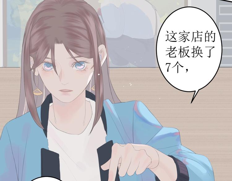 《《时差》-无法靠近的爱》第3话（下） 共同的思念 第27页