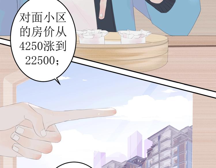 《《时差》-无法靠近的爱》第3话（下） 共同的思念 第28页