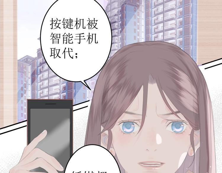 《《时差》-无法靠近的爱》第3话（下） 共同的思念 第29页