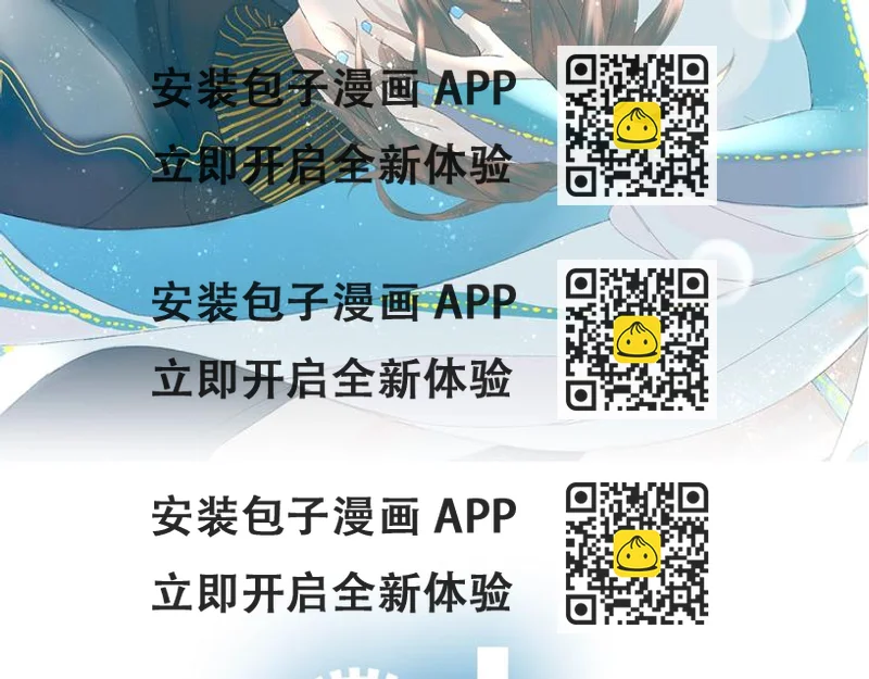 《《时差》-无法靠近的爱》第3话（下） 共同的思念 第2页