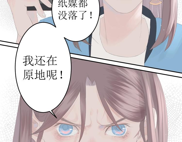 《《时差》-无法靠近的爱》第3话（下） 共同的思念 第30页