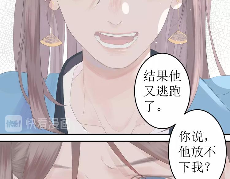 《《时差》-无法靠近的爱》第3话（下） 共同的思念 第31页