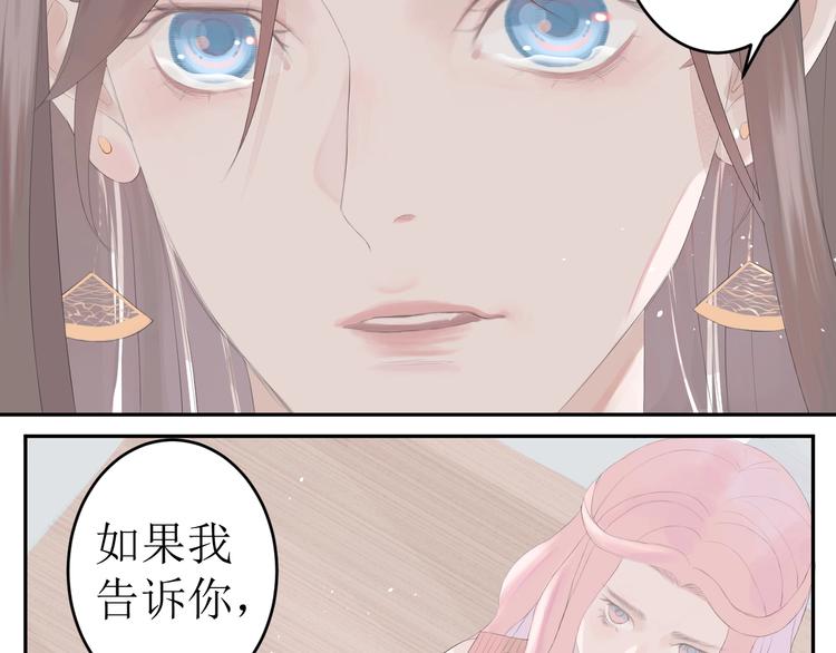 《《时差》-无法靠近的爱》第3话（下） 共同的思念 第32页