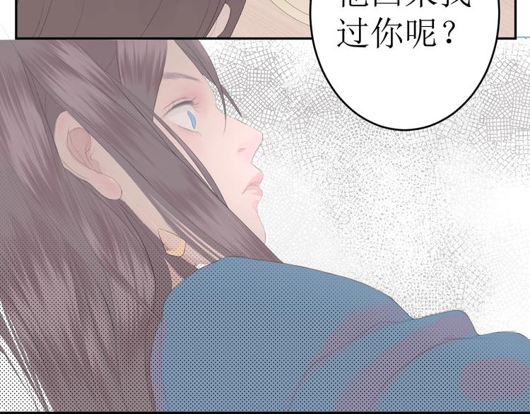 《《时差》-无法靠近的爱》第3话（下） 共同的思念 第34页