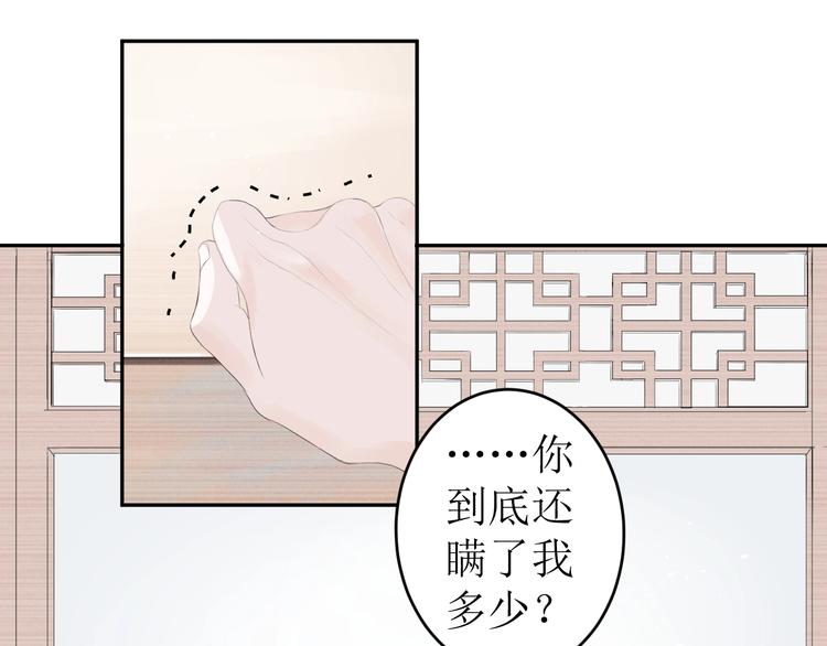 《《时差》-无法靠近的爱》第3话（下） 共同的思念 第35页