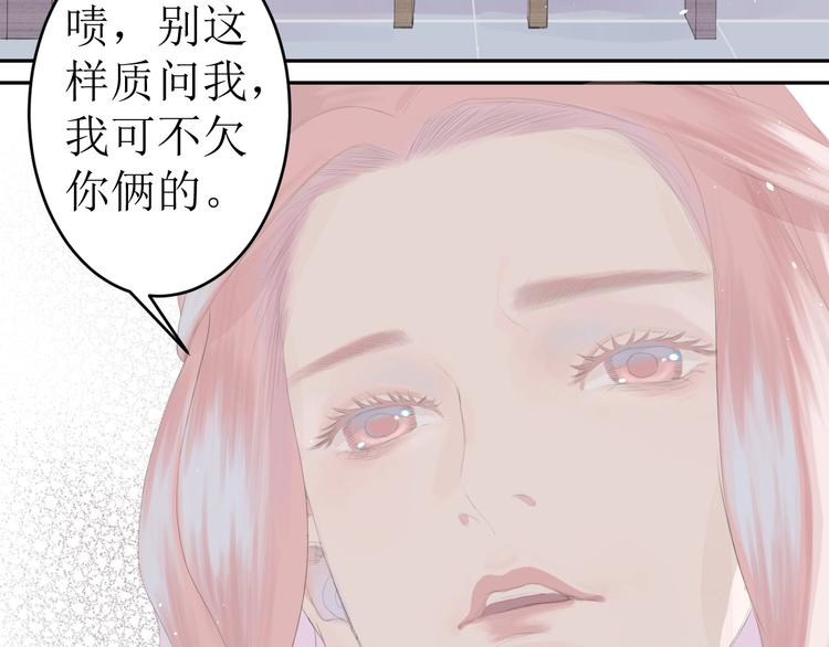 《《时差》-无法靠近的爱》第3话（下） 共同的思念 第37页