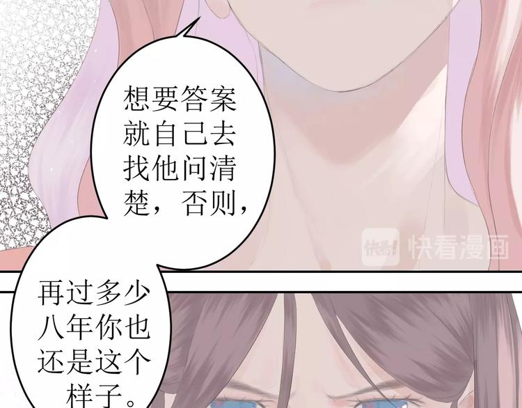 《《时差》-无法靠近的爱》第3话（下） 共同的思念 第38页