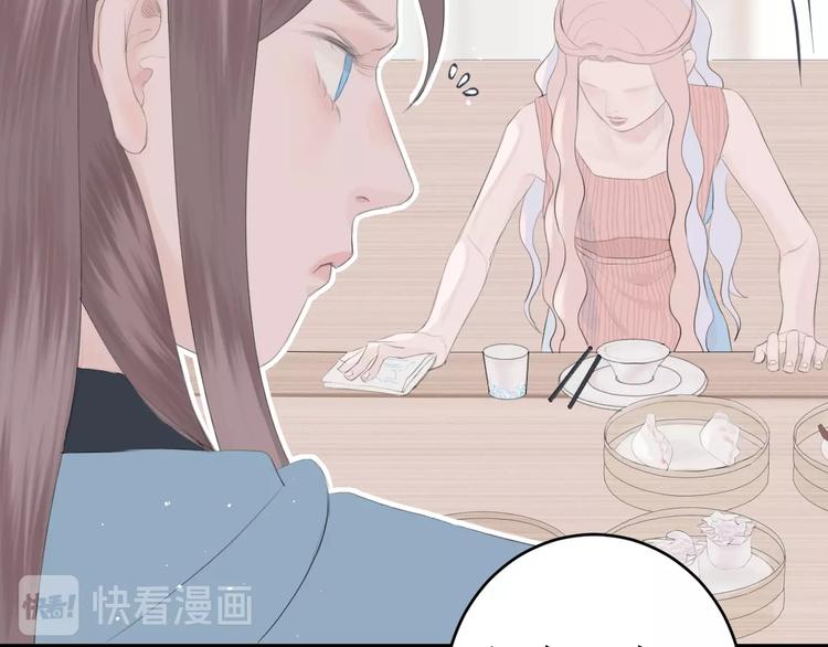 《《时差》-无法靠近的爱》第3话（下） 共同的思念 第43页