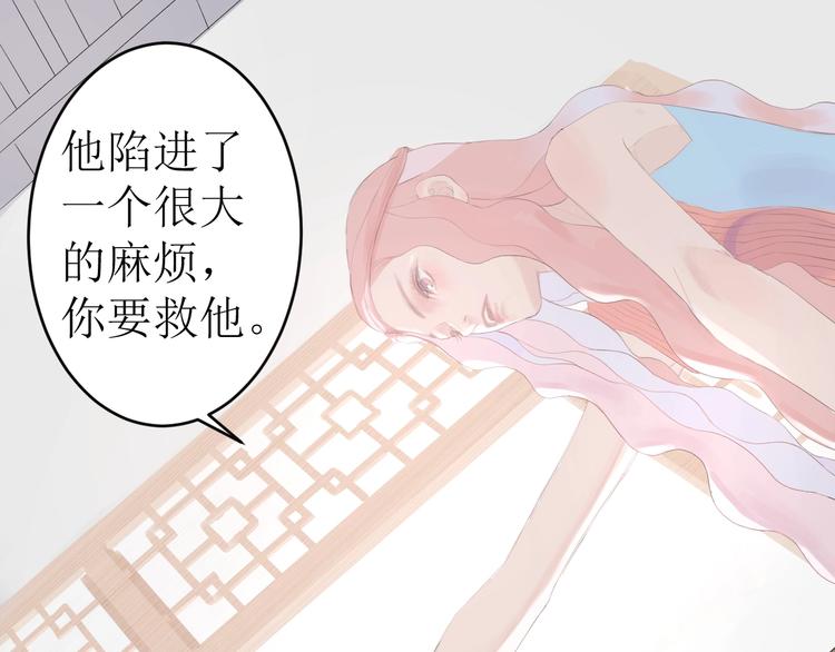 《《时差》-无法靠近的爱》第3话（下） 共同的思念 第45页