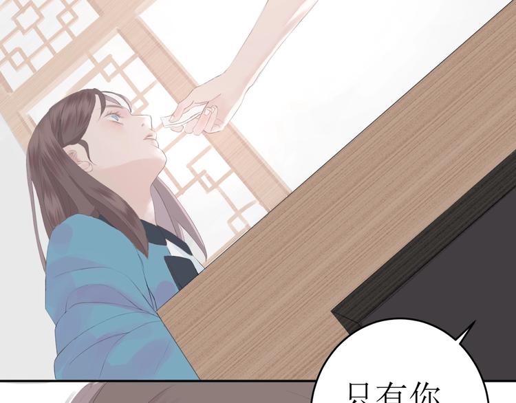 《《时差》-无法靠近的爱》第3话（下） 共同的思念 第46页