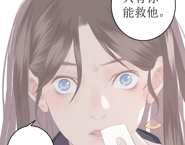 《《时差》-无法靠近的爱》第3话（下） 共同的思念 第47页