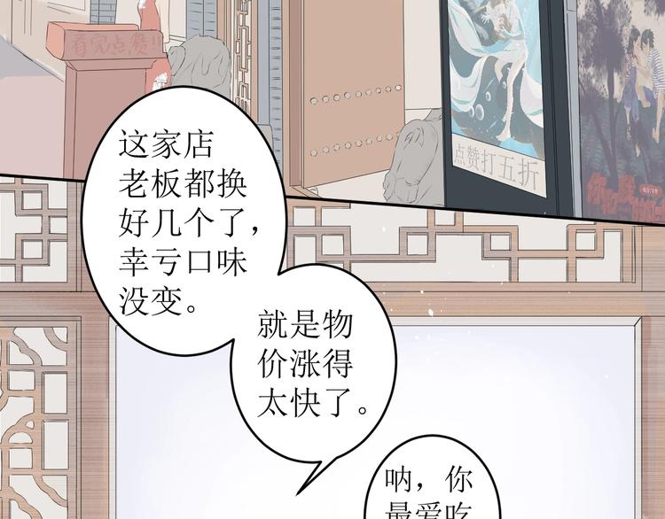 《《时差》-无法靠近的爱》第3话（下） 共同的思念 第6页
