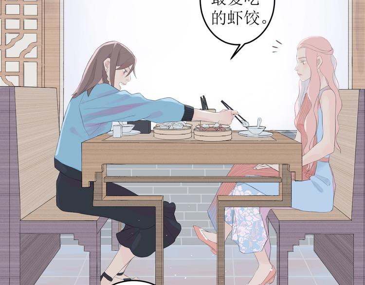 《《时差》-无法靠近的爱》第3话（下） 共同的思念 第7页