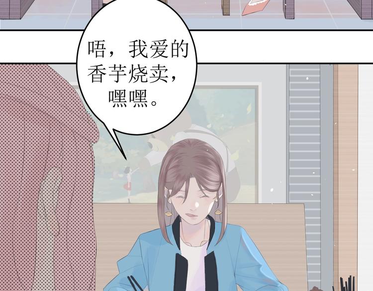 《《时差》-无法靠近的爱》第3话（下） 共同的思念 第8页