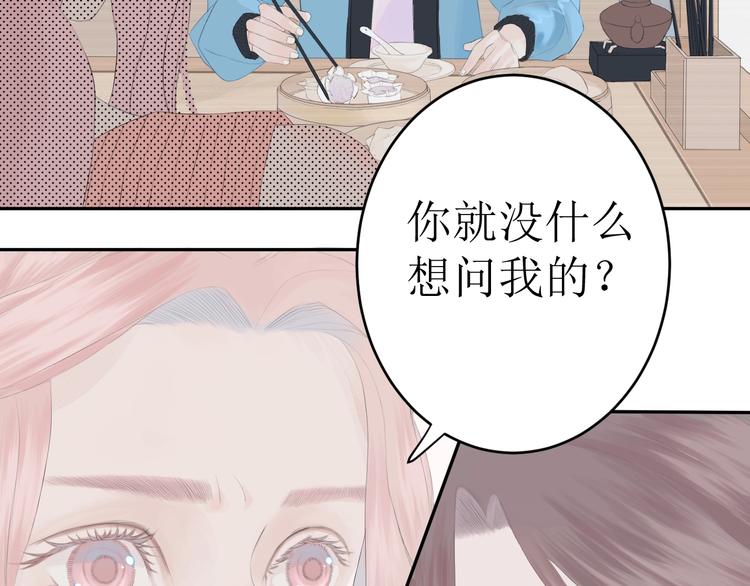 《《时差》-无法靠近的爱》第3话（下） 共同的思念 第9页