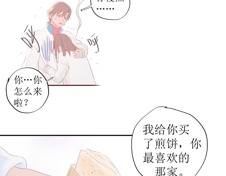 《《时差》-无法靠近的爱》番外 清晨 第12页