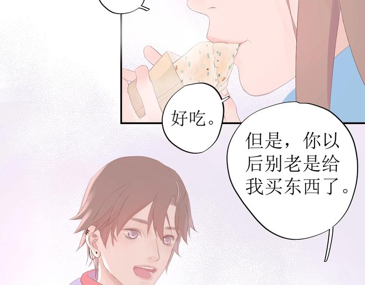 《《时差》-无法靠近的爱》番外 清晨 第15页