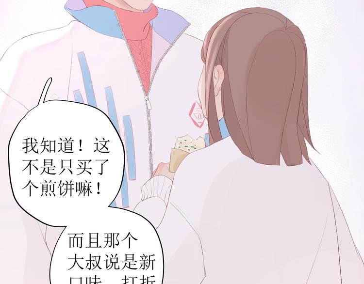 《《时差》-无法靠近的爱》番外 清晨 第16页