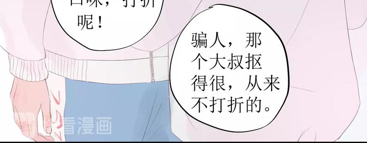 《《时差》-无法靠近的爱》番外 清晨 第17页