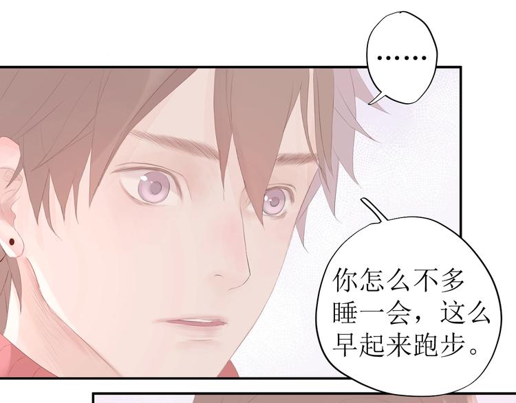 《《时差》-无法靠近的爱》番外 清晨 第18页