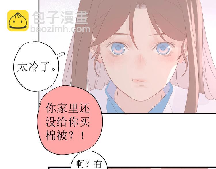 《《时差》-无法靠近的爱》番外 清晨 第19页