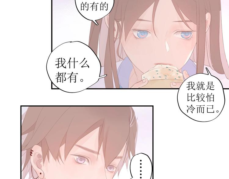 《《时差》-无法靠近的爱》番外 清晨 第20页