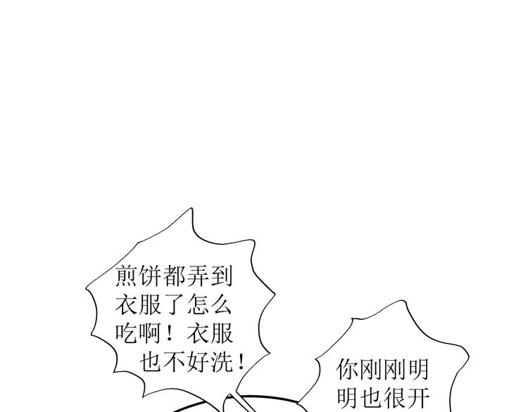 《《时差》-无法靠近的爱》番外 清晨 第29页