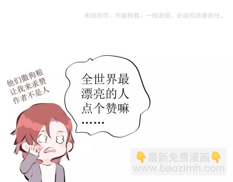 《《时差》-无法靠近的爱》番外 清晨 第31页