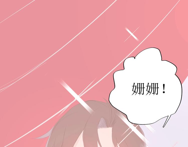 《《时差》-无法靠近的爱》番外 清晨 第8页