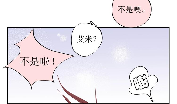 《《时差》-无法靠近的爱》第4话 雨 第10页