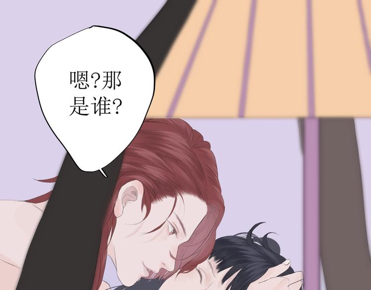 《《时差》-无法靠近的爱》第4话 雨 第11页